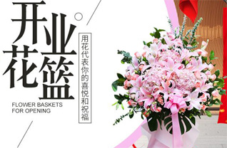 黑龙江牡丹江海林市花篮配送